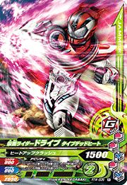 Rakuten - ガンバライジング RT4-039 R 仮面ライダードライブ タイプデッドヒート 【ライダータイム4弾】 【レア】