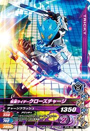 Rakuten - ガンバライジング RT4-052 R 仮面ライダークローズチャージ 【ライダータイム4弾】 【レア】