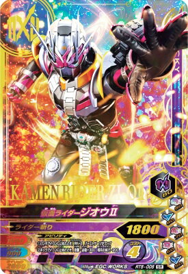 樂天商城 - ガンバライジング RT5-005 SR 仮面ライダージオウ 【ライダータイム5弾】 【スーパーレア】