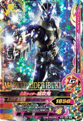 ガンバライジング RT5-025 SR 仮面ライダー威吹鬼 【ライダータイム5弾】 【スーパーレア】