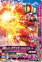 Rakuten - ガンバライジング RT6-027 R 仮面ライダーファイズ ブラスターフォーム 【ライダータイム6弾】 【レア】