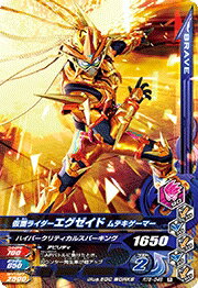 Rakuten - ガンバライジング RT6-048 R 仮面ライダーエグゼイド ムテキゲーマー 【ライダータイム6弾】 【レア】