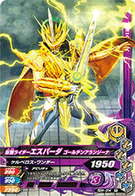 樂天商城 - ガンバライジング 50th-014 R 仮面ライダーエスパーダ ゴールデンアランジーナ 【50thアニバーサリー弾】 【レア】