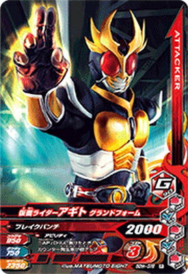 Rakuten - ガンバライジング 50th-018 R 仮面ライダーアギト グランドフォーム 【50thアニバーサリー弾】 【レア】