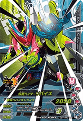 樂天商城 - ガンバライジング GG1-050 CP 仮面ライダーリバイス 【ゲキレツグランプリ1弾】 【キャンペーン】