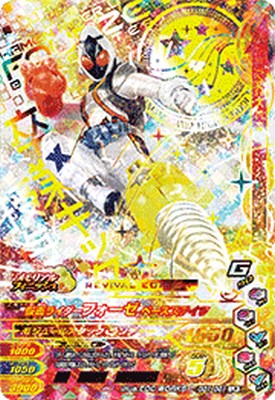 楽天市場】ガンバライジング 仮面ライダーファイズ lrの通販 楽天市場】ガンバライジング 仮面ライダーファイズ lrの通販