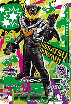 Rakuten - ガンバライジング RM1-064 CP ナイトローグ 【リリリミックス1弾】 【キャンペーン】