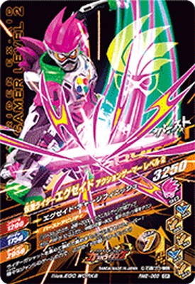ガンバライジング RM2-060 CP 仮面ライダーエグゼイド アクションゲーマー レベル2 【リリリミックス2弾】 【キャンペーン】