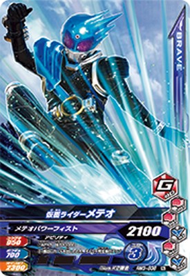 楽天市場】ガンバライジング 仮面ライダーメテオの通販