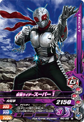樂天商城 - ガンバライジング RM3-052 R 仮面ライダースーパー1 【リリリミックス3弾】 【レア】