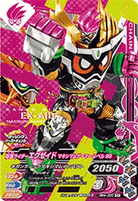 Rakuten - ガンバライジング RM4-060 CP 仮面ライダーエグゼイド マキシマムゲーマー レベル99 【リリリミックス4弾】 【キャンペーン】
