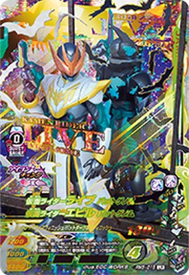 Rakuten - ガンバライジング RM5-016 LR 仮面ライダーライブ バットゲノム 【リリリミックス5弾】 【レジェンドレア】