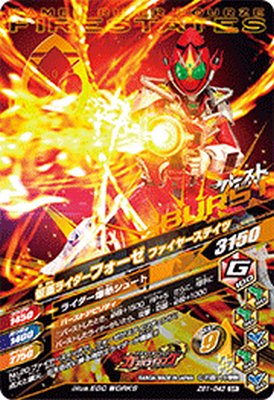 ガンバライジング ZB1-043 SR 仮面ライダーフォーゼ ファイヤーステイツ 【ズバットバットウ1弾】 【スーパーレア】