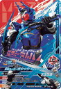 ガンバライジング ZB1-062 CP 仮面ライダーガタック ライダーフォーム  