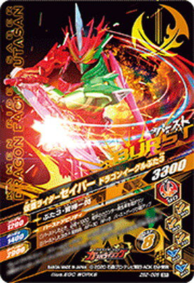 ガンバライジング ZB2-006 SR 仮面ライダーセイバー ドラゴンイーグルぶた3 【ズバットバットウ2弾】 【スーパーレア】