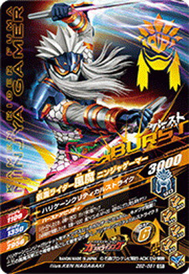 ガンバライジング ZB2-051 SR 仮面ライダー風魔 ニンジャゲーマー 【ズバットバットウ2弾】 【スーパーレア】