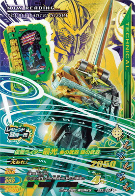 ガンバライジング ZB3-064 CP 仮面ライダー最光 金の武器 銀の武器 【ズバットバットウ3弾】 【キャンペーン】