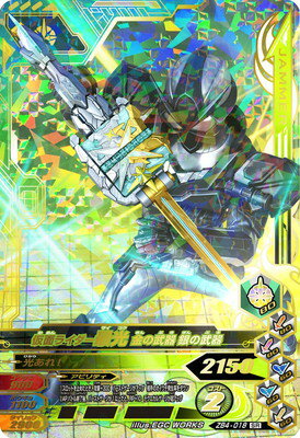 ガンバライジング ZB4-018 SR 仮面ライダー最光 金の武器 銀の武器 【ズバットバットウ4弾】 【スーパーレア】