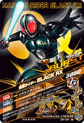ガンバライジング ZB4-054 R 仮面ライダーBLACK 【ズバットバットウ4弾】 【レア】