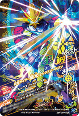 ガンバライジング ZB4-057 CP 仮面ライダー最光 金の武器 銀の武器 【ズバットバットウ4弾】 【キャンペーン】