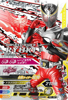 ガンバライジング ZB4-060 CP 仮面ライダー龍騎 【ズバットバットウ4弾】 【キャンペーン】