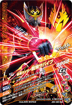 ガンバライジング ZB4-060 CP 仮面ライダー龍騎 【ズバットバットウ4弾】 【キャンペーン】
