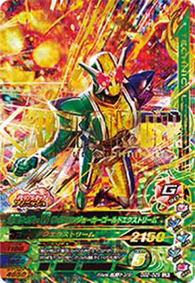 ガンバライジング GG2-029 LR 仮面ライダーW サイクロンジョーカーゴールドエクストリーム  