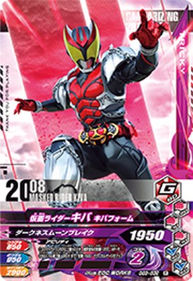樂天商城 - ガンバライジング GG3-032 R 仮面ライダーキバ キバフォーム 【ゲキレツグランプリ3弾】 【レア】