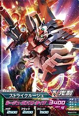 ガンダムトライエイジ　BUILD G4弾　C　（BG4-018）　ストライクルージュ　【ルージュ・ガンストライク】