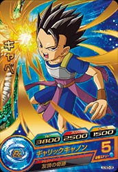 ドラゴンボールヒーローズ PR　（GDSE5-08） キャベ 【ギャリックキャノン】 【プロモーション】