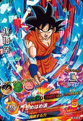 ドラゴンボールヒーローズ GDM8弾 SR HGD8-33 孫悟空 【かめはめ波】 【スーパーレア】