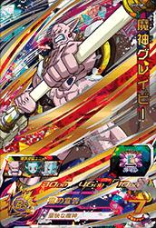 スーパードラゴンボールヒーローズ SDBH2弾 UR SH2-58 魔神グレイビー  【雷の宣告】 【アルティメットレア】