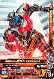 ガンバライジング　 ナイスドライブ6弾　N　 仮面ライダーカブト マスクドフォーム （D6-029） 【ノーマル】