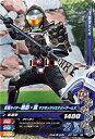 ガンバライジング　 ガシャットヘンシン2弾　R　 仮面ライダー黒影・真 マツボックリエナジーアームズ （G2-041） 