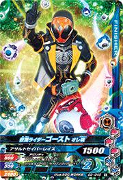 Rakuten - ガンバライジング　 ガシャットヘンシン2弾　N　 仮面ライダーゴースト オレ魂 （G2-045） 【ノーマル】
