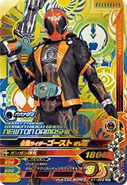 ガンバライジング　 バッチリカイガン1弾　CP　 仮面ライダーゴースト オレ魂 （K1-059） 【キャンペーン】