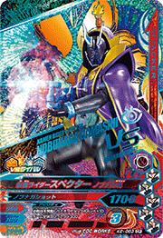 ガンバライジング　 バッチリカイガン2弾　CP　 仮面ライダースペクター ノブナガ魂 （K2-063） 【キャンペーン】