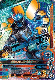 ガンバライジング　 バッチリカイガン2弾　CP　 仮面ライダースペクター （K2-066） 【キャンペーン】
