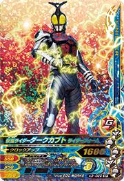 ガンバライジング　 バッチリカイガン3弾　SR　 仮面ライダーダークカブト ライダーフォーム （K3-029） 