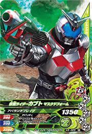 ガンバライジング バッチリカイガン5弾 N 仮面ライダーカブト マスクドフォーム (K5-026) 【ノーマル】