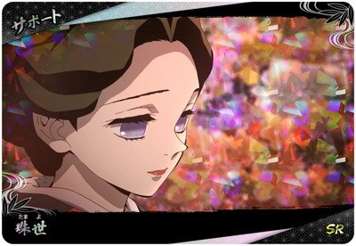 楽天市場】鬼滅の刃 ゲーム（コレクション｜ホビー）の通販