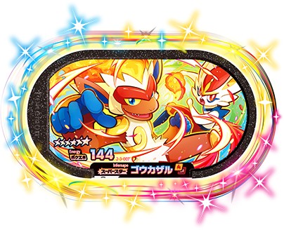 ポケモンメザスタ 2-3-007 ゴウカザル [☆6] [スーパースター] 【スーパータッグ3弾】のサムネイル