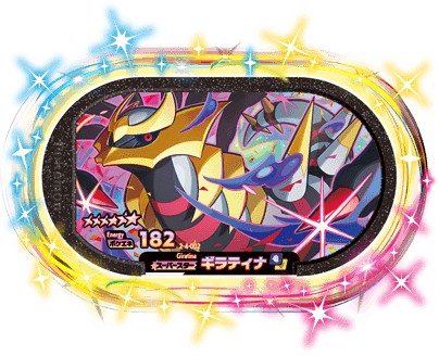 ポケモンメザスタ 2-4-002 ギラティナ [☆6] [スーパースター] 【スーパータッグ4弾】のサムネイル