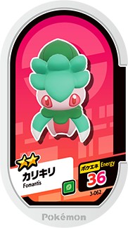 ポケモンメザスタ 3-062 カリキリ [☆2] 【3弾】