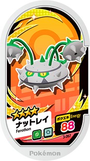 ポケモンメザスタ 3-067 ナットレイ [☆4] 【3弾】