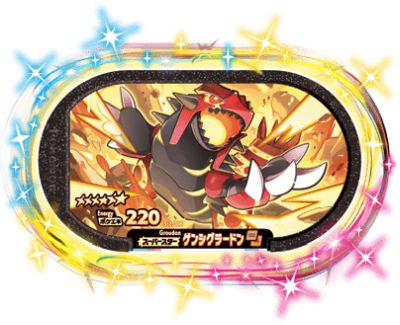 ポケモンメザスタ 3-2-006 ゲンシグラードン [☆6] [スーパースター] 【ダブルチェイン2弾】のサムネイル