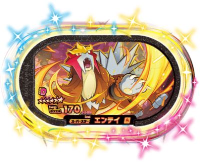 ポケモンメザスタ 3-2-009 エンテイ [☆6] [スーパースター] 【ダブルチェイン2弾】のサムネイル
