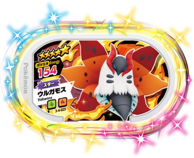 ポケモンメザスタ 3-4-025 ウルガモス [☆5] [スター] 【ダブルチェイン4弾】