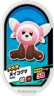 ポケモンメザスタ 4-063 ヌイコグマ [☆3] 【4弾】