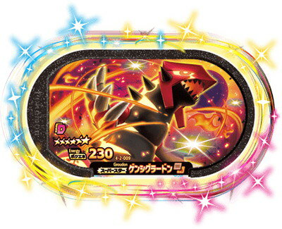 ポケモンメザスタ 4-2-009 ゲンシグラードン [☆6] [スーパースター] 【ゴージャススター2弾】のサムネイル